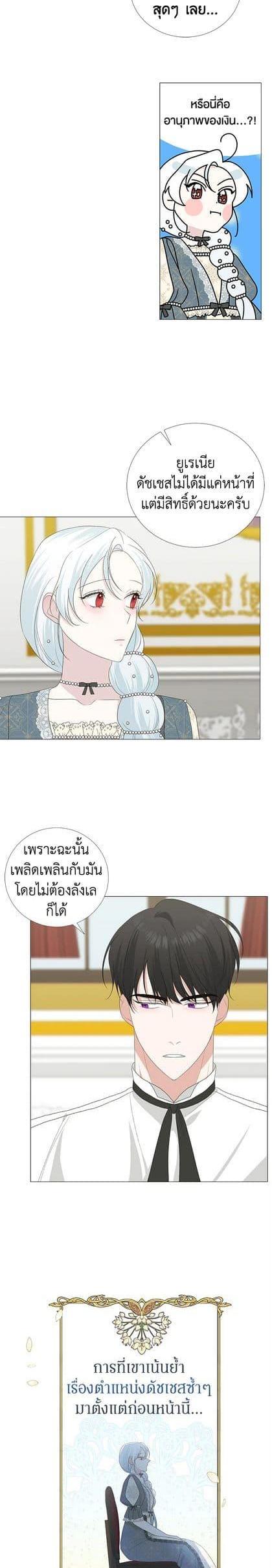 Manga-lc-com อ่านมังงะ อ่านการ์ตูน ออนไลน์ ฟรี Somehow, My Tyrant Husband Has Became Cautious ตอนที่ 1 2 3 4 5 6 7 8 9 10 11 12 13 14 ฟรี ไม่มีโฆษณา Manga-lc - อ่าน มังงะ อ่าน การ์ตูน ออนไลน์ อ่านมังงะ ฟรี