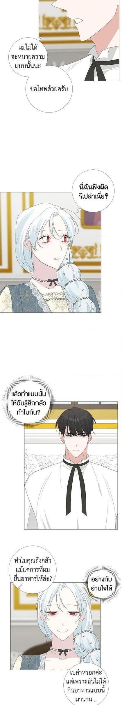 Manga-lc-com อ่านมังงะ อ่านการ์ตูน ออนไลน์ ฟรี Somehow, My Tyrant Husband Has Became Cautious ตอนที่ 1 2 3 4 5 6 7 8 9 10 11 12 13 14 ฟรี ไม่มีโฆษณา Manga-lc - อ่าน มังงะ อ่าน การ์ตูน ออนไลน์ อ่านมังงะ ฟรี