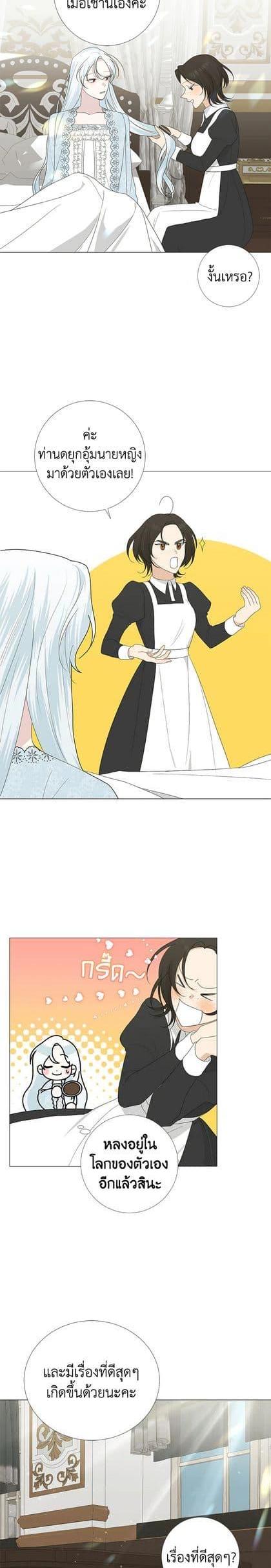 Manga-lc-com อ่านมังงะ อ่านการ์ตูน ออนไลน์ ฟรี Somehow, My Tyrant Husband Has Became Cautious ตอนที่ 1 2 3 4 5 6 7 8 9 10 11 12 13 14 ฟรี ไม่มีโฆษณา Manga-lc - อ่าน มังงะ อ่าน การ์ตูน ออนไลน์ อ่านมังงะ ฟรี