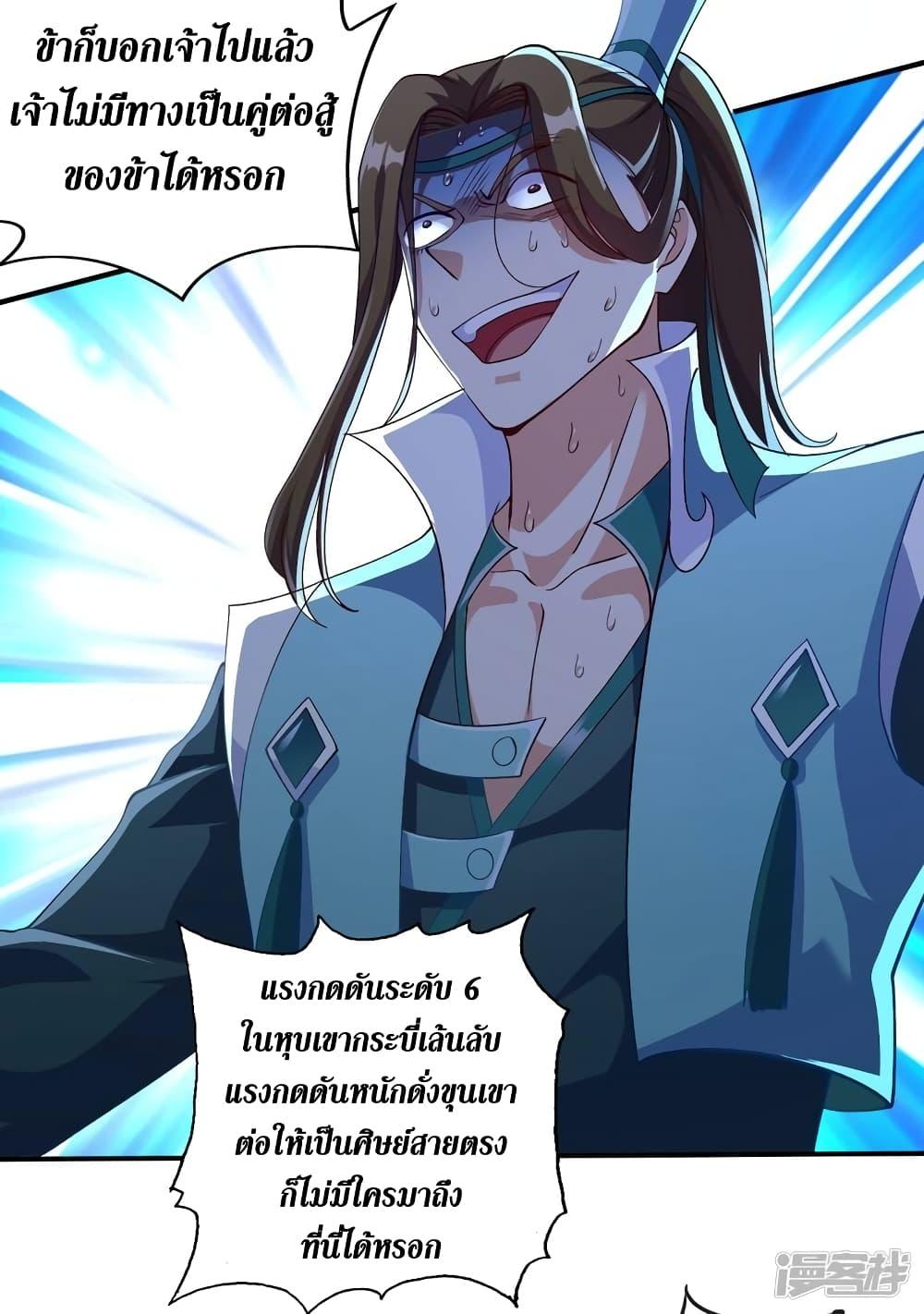 Manga-lc-com อ่านมังงะ อ่านการ์ตูน ออนไลน์ ฟรี Spirit Sword Sovereign ตอนที่ 1 2 3 4 5 6 7 8 9 10 11 12 13 14 ฟรี ไม่มีโฆษณา Manga-lc - อ่าน มังงะ อ่าน การ์ตูน ออนไลน์ อ่านมังงะ ฟรี