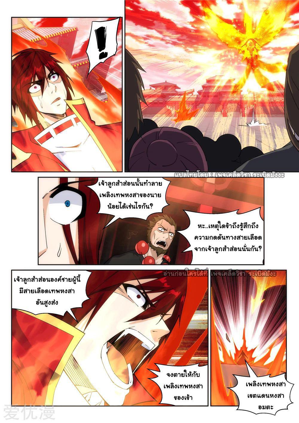 Manga-lc-com อ่านมังงะ อ่านการ์ตูน ออนไลน์ ฟรี Against the Gods ตอนที่ 1 2 3 4 5 6 7 8 9 10 11 12 13 14 ฟรี ไม่มีโฆษณา Manga-lc - อ่าน มังงะ อ่าน การ์ตูน ออนไลน์ อ่านมังงะ ฟรี