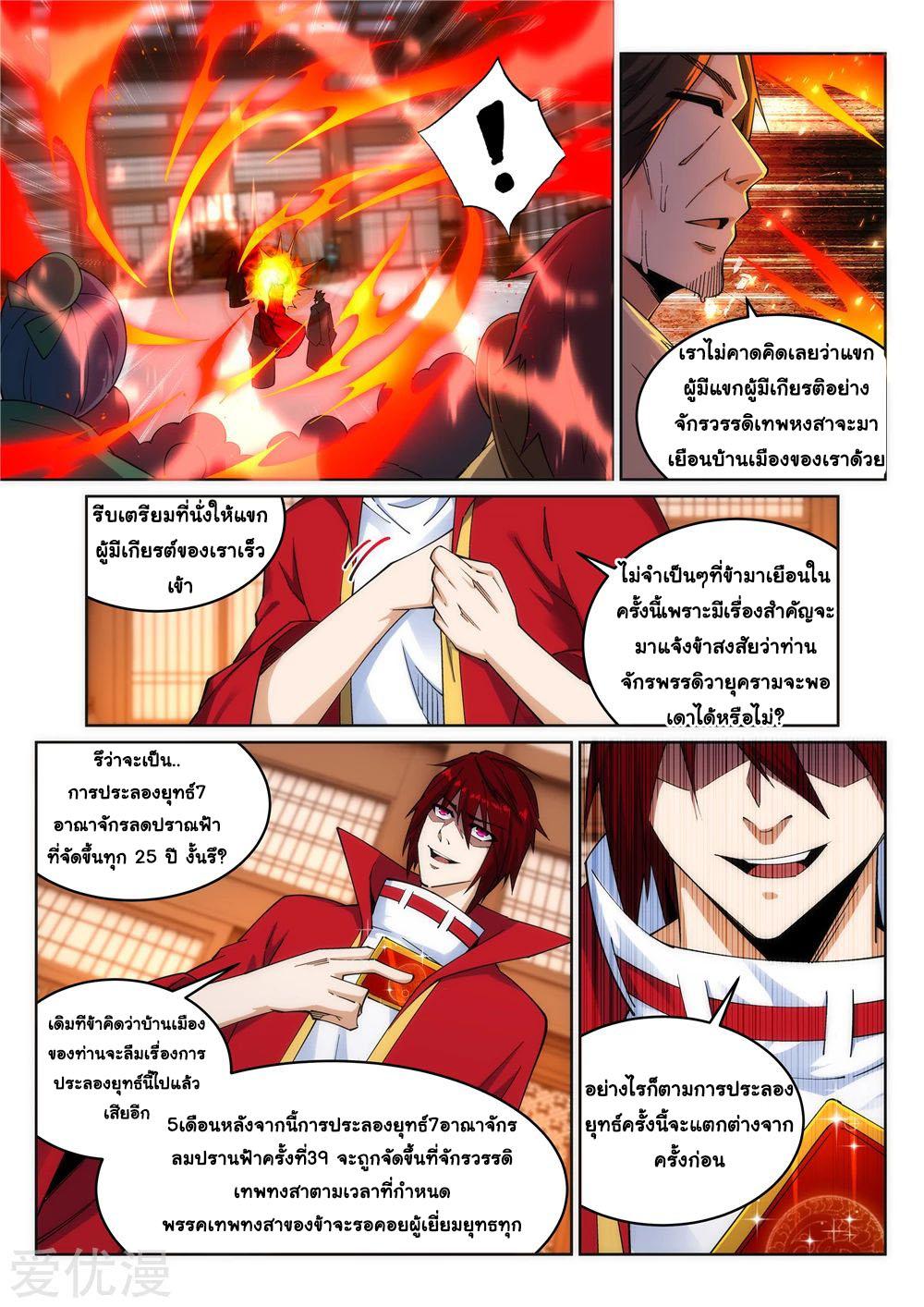 Manga-lc-com อ่านมังงะ อ่านการ์ตูน ออนไลน์ ฟรี Against the Gods ตอนที่ 1 2 3 4 5 6 7 8 9 10 11 12 13 14 ฟรี ไม่มีโฆษณา Manga-lc - อ่าน มังงะ อ่าน การ์ตูน ออนไลน์ อ่านมังงะ ฟรี