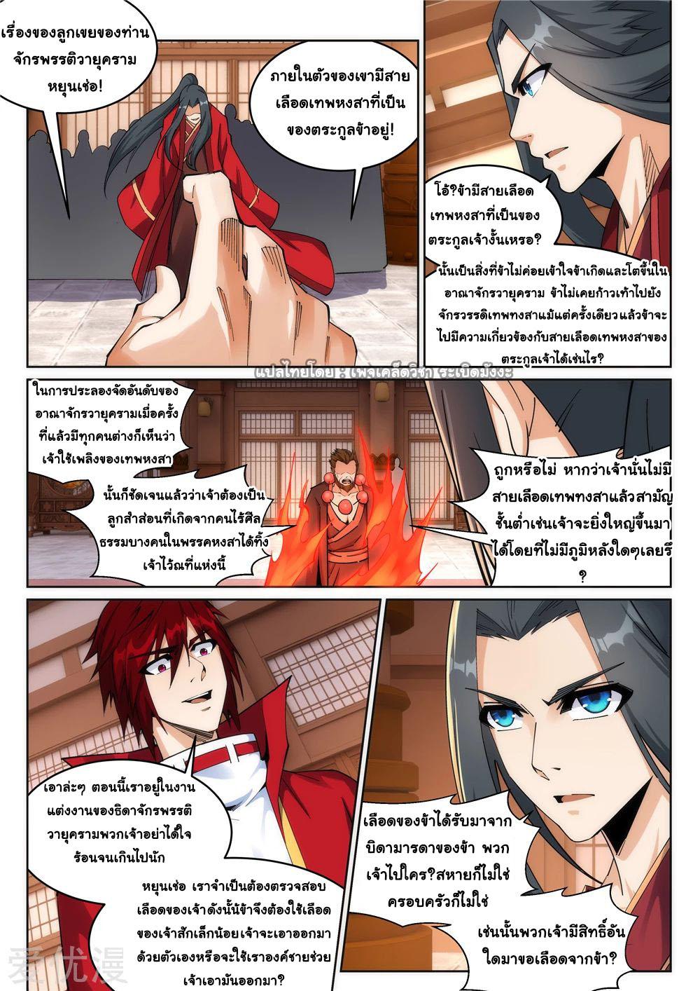 Manga-lc-com อ่านมังงะ อ่านการ์ตูน ออนไลน์ ฟรี Against the Gods ตอนที่ 1 2 3 4 5 6 7 8 9 10 11 12 13 14 ฟรี ไม่มีโฆษณา Manga-lc - อ่าน มังงะ อ่าน การ์ตูน ออนไลน์ อ่านมังงะ ฟรี