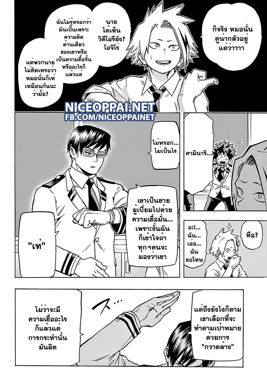 Manga-lc-com อ่านมังงะ อ่านการ์ตูน ออนไลน์ ฟรี Boku no Hero Academia ตอนที่ 1 2 3 4 5 6 7 8 9 10 11 12 13 14 ฟรี ไม่มีโฆษณา Manga-lc - อ่าน มังงะ อ่าน การ์ตูน ออนไลน์ อ่านมังงะ ฟรี