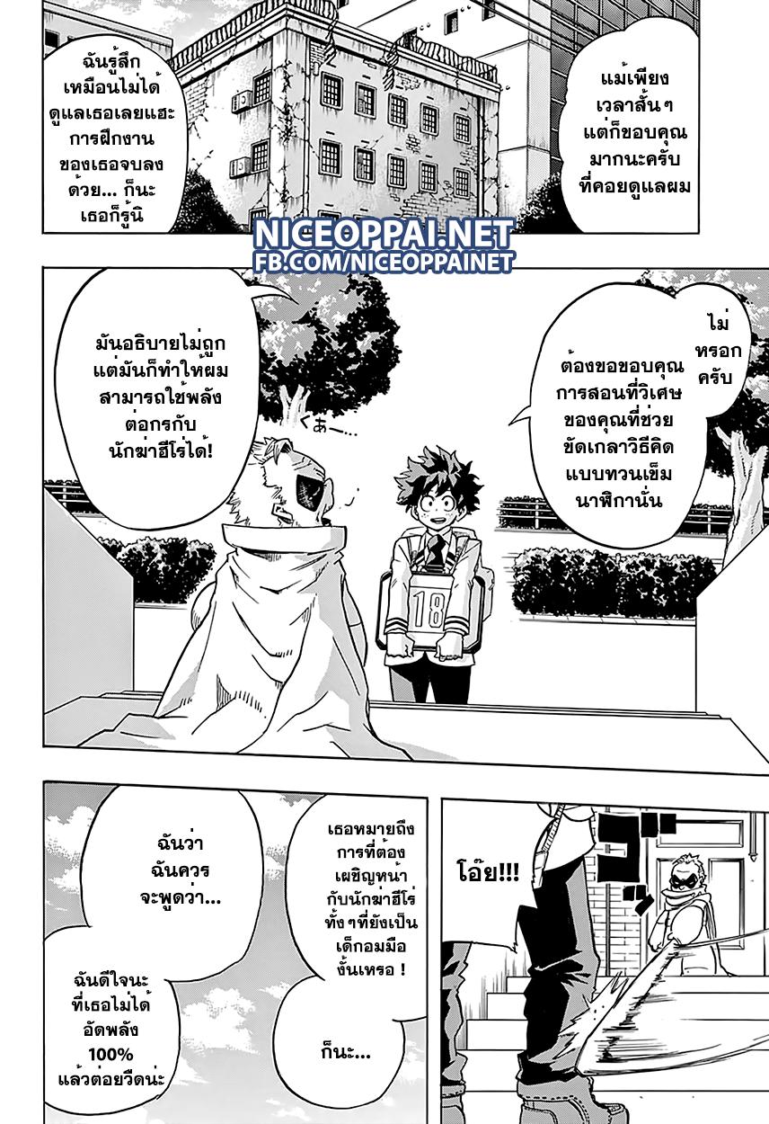Manga-lc-com อ่านมังงะ อ่านการ์ตูน ออนไลน์ ฟรี Boku no Hero Academia ตอนที่ 1 2 3 4 5 6 7 8 9 10 11 12 13 14 ฟรี ไม่มีโฆษณา Manga-lc - อ่าน มังงะ อ่าน การ์ตูน ออนไลน์ อ่านมังงะ ฟรี