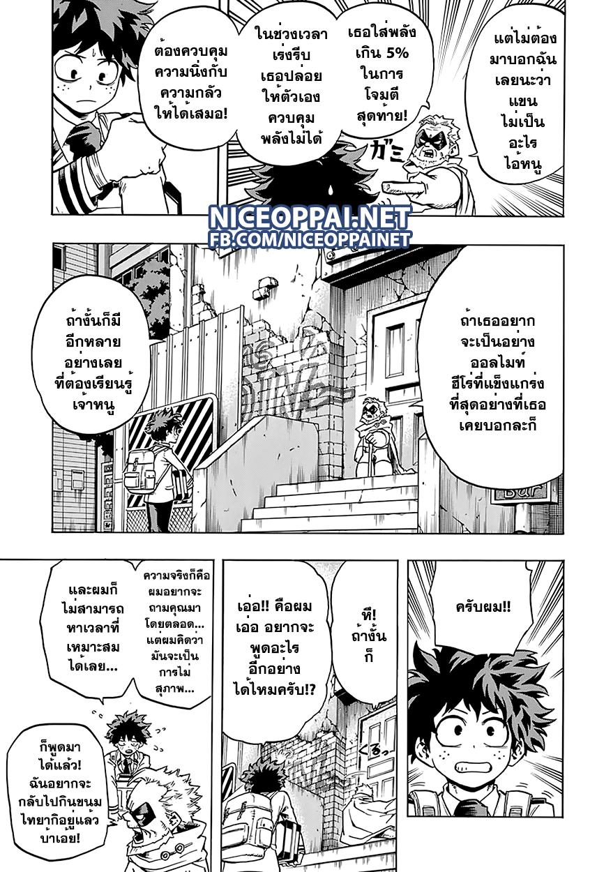 Manga-lc-com อ่านมังงะ อ่านการ์ตูน ออนไลน์ ฟรี Boku no Hero Academia ตอนที่ 1 2 3 4 5 6 7 8 9 10 11 12 13 14 ฟรี ไม่มีโฆษณา Manga-lc - อ่าน มังงะ อ่าน การ์ตูน ออนไลน์ อ่านมังงะ ฟรี