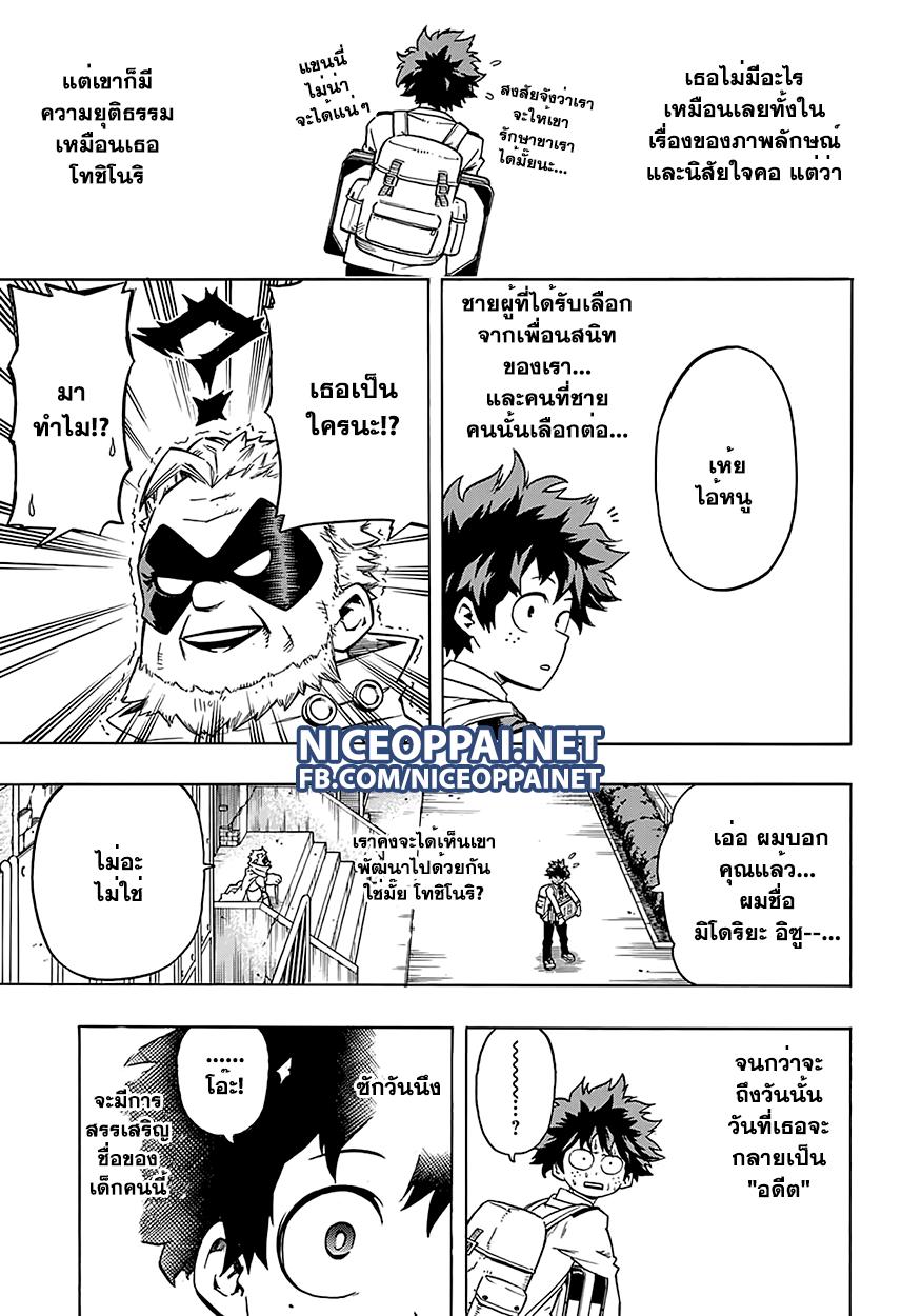 Manga-lc-com อ่านมังงะ อ่านการ์ตูน ออนไลน์ ฟรี Boku no Hero Academia ตอนที่ 1 2 3 4 5 6 7 8 9 10 11 12 13 14 ฟรี ไม่มีโฆษณา Manga-lc - อ่าน มังงะ อ่าน การ์ตูน ออนไลน์ อ่านมังงะ ฟรี