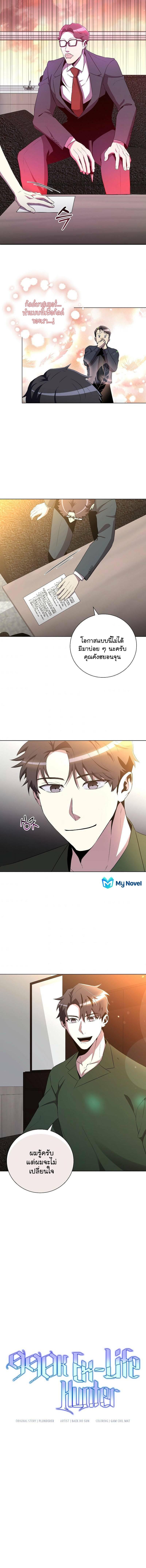 Manga-lc-com อ่านมังงะ อ่านการ์ตูน ออนไลน์ ฟรี 990k Ex-Life Hunter ตอนที่ 1 2 3 4 5 6 7 8 9 10 11 12 13 14 ฟรี ไม่มีโฆษณา Manga-lc - อ่าน มังงะ อ่าน การ์ตูน ออนไลน์ อ่านมังงะ ฟรี