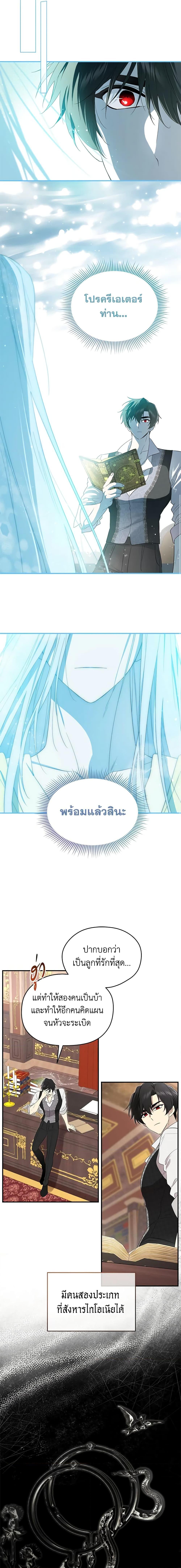 Manga-lc-com อ่านมังงะ อ่านการ์ตูน ออนไลน์ ฟรี I Became the Male Lead’s Stepmother ตอนที่ 1 2 3 4 5 6 7 8 9 10 11 12 13 14 ฟรี ไม่มีโฆษณา Manga-lc - อ่าน มังงะ อ่าน การ์ตูน ออนไลน์ อ่านมังงะ ฟรี