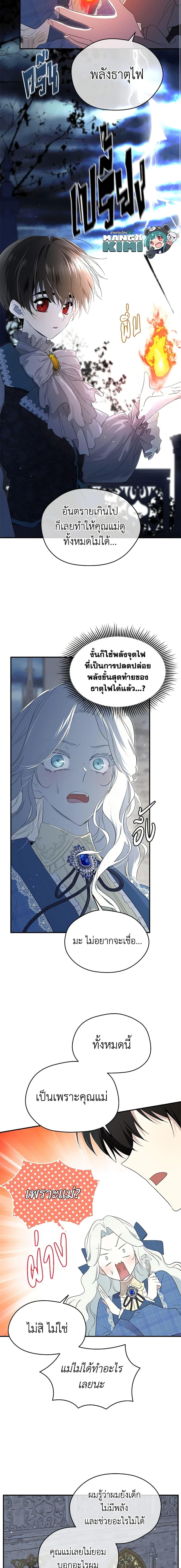 Manga-lc-com อ่านมังงะ อ่านการ์ตูน ออนไลน์ ฟรี I Became the Male Lead’s Stepmother ตอนที่ 1 2 3 4 5 6 7 8 9 10 11 12 13 14 ฟรี ไม่มีโฆษณา Manga-lc - อ่าน มังงะ อ่าน การ์ตูน ออนไลน์ อ่านมังงะ ฟรี