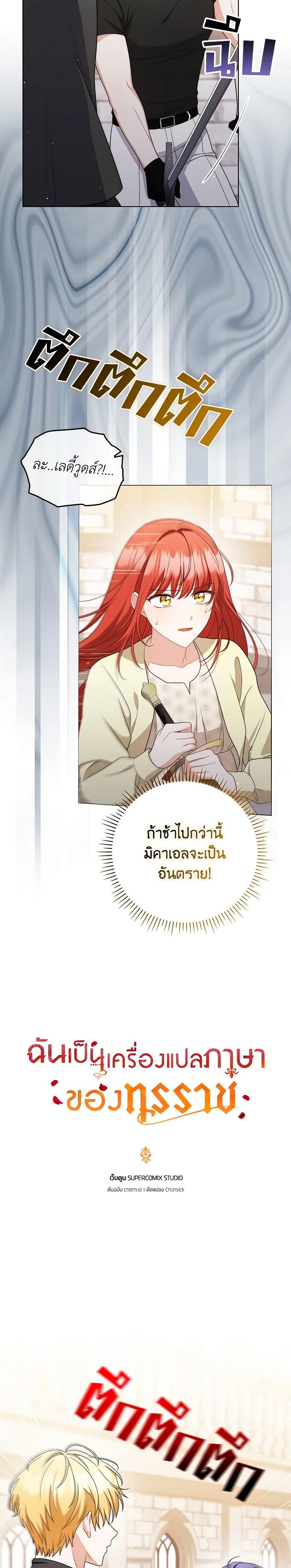 Manga-lc-com อ่านมังงะ อ่านการ์ตูน ออนไลน์ ฟรี I Became the Tyrant’s Translator ตอนที่ 1 2 3 4 5 6 7 8 9 10 11 12 13 14 ฟรี ไม่มีโฆษณา Manga-lc - อ่าน มังงะ อ่าน การ์ตูน ออนไลน์ อ่านมังงะ ฟรี
