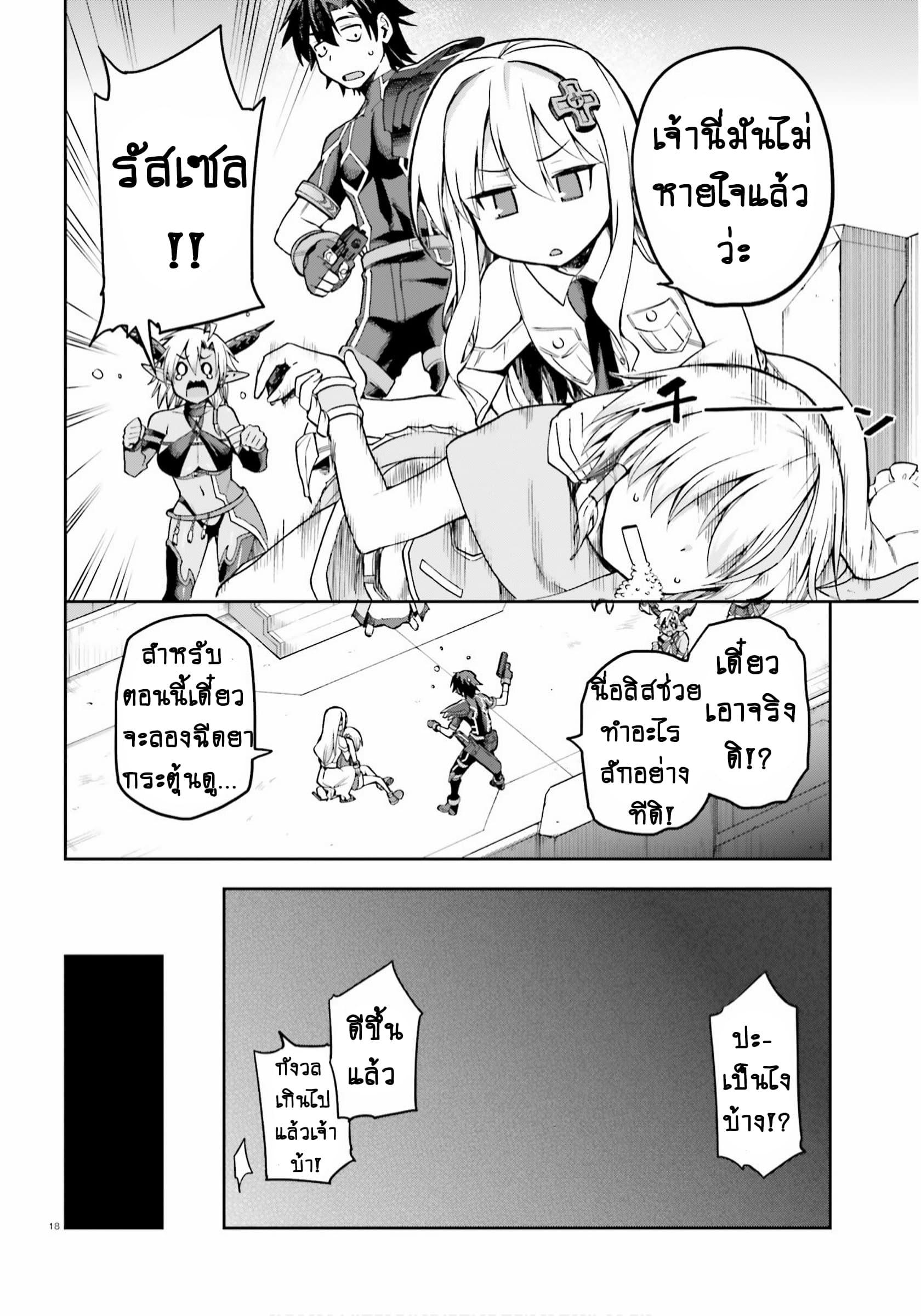 Manga-lc-com อ่านมังงะ อ่านการ์ตูน ออนไลน์ ฟรี Sentouin, Haken shimasu! ตอนที่ 1 2 3 4 5 6 7 8 9 10 11 12 13 14 ฟรี ไม่มีโฆษณา Manga-lc - อ่าน มังงะ อ่าน การ์ตูน ออนไลน์ อ่านมังงะ ฟรี