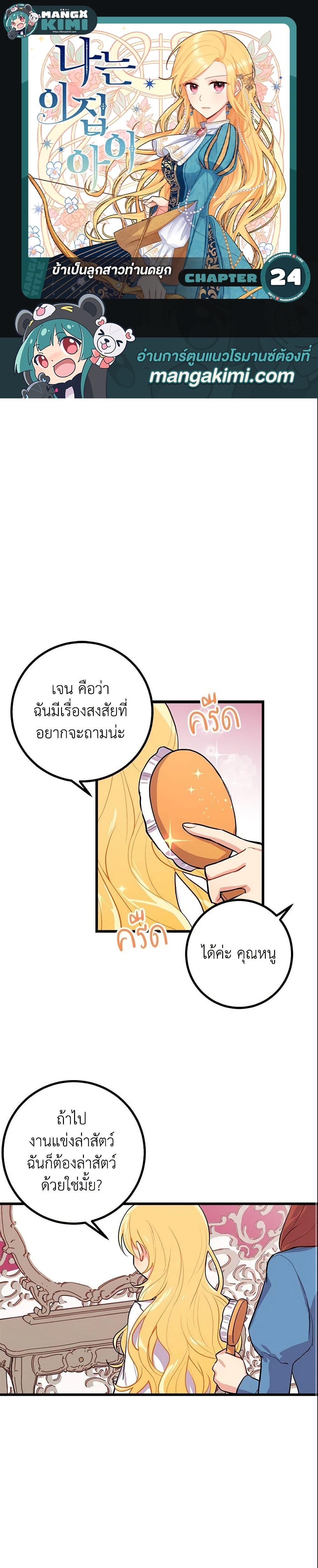 Manga-lc-com อ่านมังงะ อ่านการ์ตูน ออนไลน์ ฟรี I Belong to House Castielo ตอนที่ 1 2 3 4 5 6 7 8 9 10 11 12 13 14 ฟรี ไม่มีโฆษณา Manga-lc - อ่าน มังงะ อ่าน การ์ตูน ออนไลน์ อ่านมังงะ ฟรี