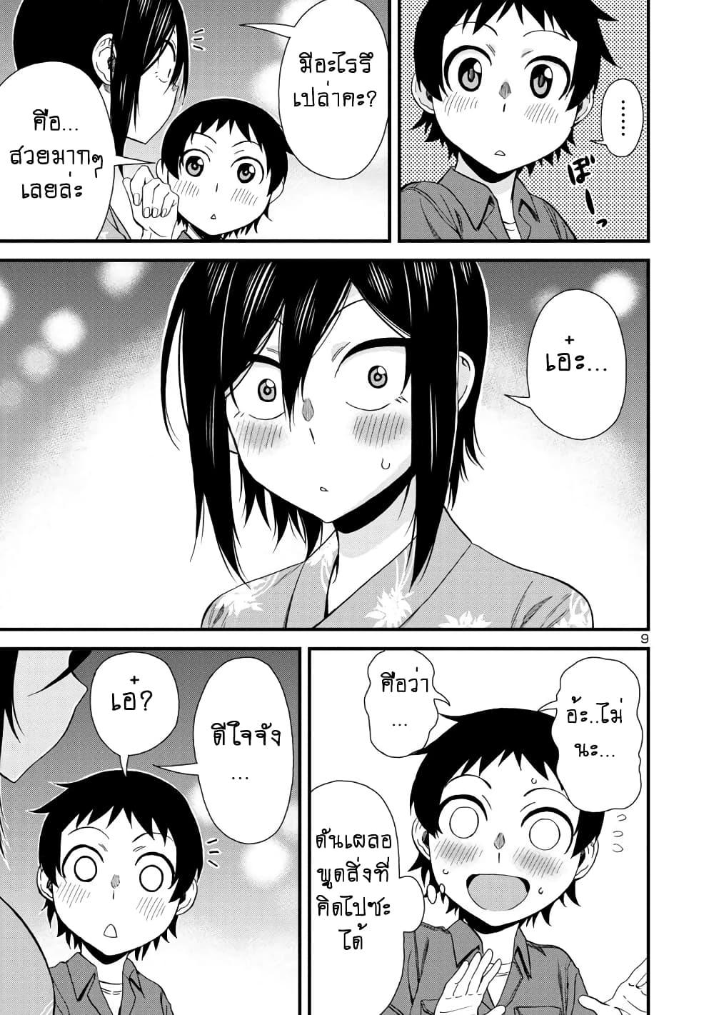 Manga-lc-com อ่านมังงะ อ่านการ์ตูน ออนไลน์ ฟรี Hitomi-chan Is Shy With Strangers ตอนที่ 1 2 3 4 5 6 7 8 9 10 11 12 13 14 ฟรี ไม่มีโฆษณา Manga-lc - อ่าน มังงะ อ่าน การ์ตูน ออนไลน์ อ่านมังงะ ฟรี