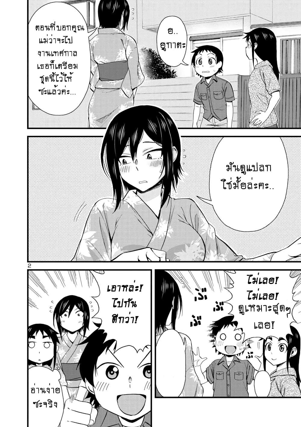 Manga-lc-com อ่านมังงะ อ่านการ์ตูน ออนไลน์ ฟรี Hitomi-chan Is Shy With Strangers ตอนที่ 1 2 3 4 5 6 7 8 9 10 11 12 13 14 ฟรี ไม่มีโฆษณา Manga-lc - อ่าน มังงะ อ่าน การ์ตูน ออนไลน์ อ่านมังงะ ฟรี