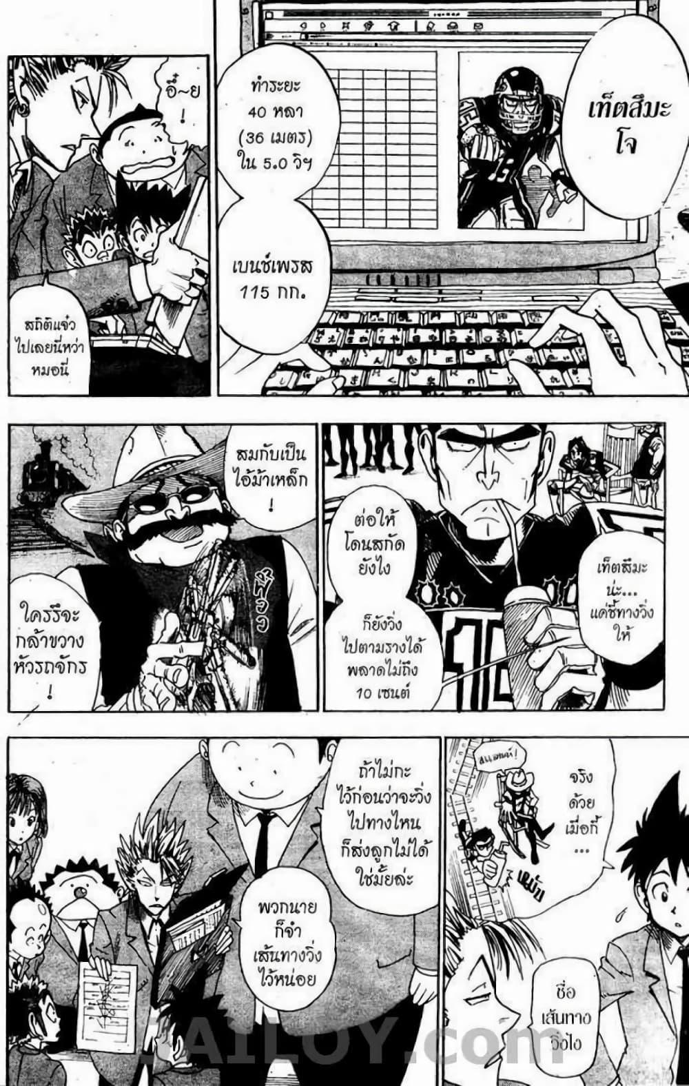 Manga-lc-com อ่านมังงะ อ่านการ์ตูน ออนไลน์ ฟรี Eyeshield 21 ตอนที่ 1 2 3 4 5 6 7 8 9 10 11 12 13 14 ฟรี ไม่มีโฆษณา Manga-lc - อ่าน มังงะ อ่าน การ์ตูน ออนไลน์ อ่านมังงะ ฟรี
