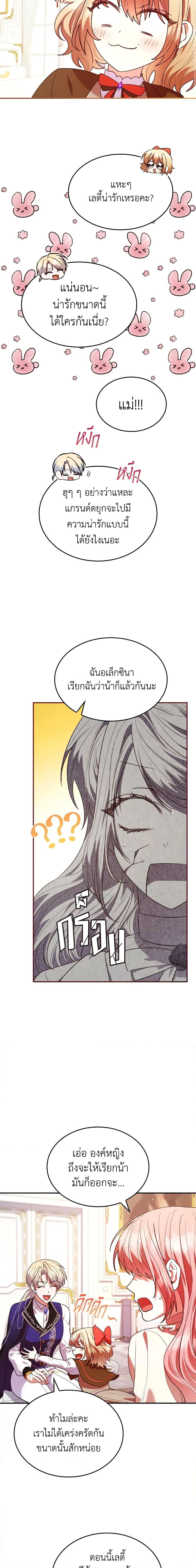 Manga-lc-com อ่านมังงะ อ่านการ์ตูน ออนไลน์ ฟรี I’m a Villainess But I Became a Mother ตอนที่ 1 2 3 4 5 6 7 8 9 10 11 12 13 14 ฟรี ไม่มีโฆษณา Manga-lc - อ่าน มังงะ อ่าน การ์ตูน ออนไลน์ อ่านมังงะ ฟรี