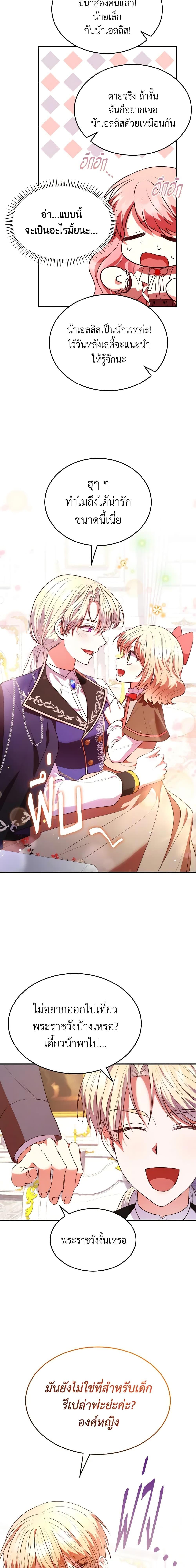 Manga-lc-com อ่านมังงะ อ่านการ์ตูน ออนไลน์ ฟรี I’m a Villainess But I Became a Mother ตอนที่ 1 2 3 4 5 6 7 8 9 10 11 12 13 14 ฟรี ไม่มีโฆษณา Manga-lc - อ่าน มังงะ อ่าน การ์ตูน ออนไลน์ อ่านมังงะ ฟรี