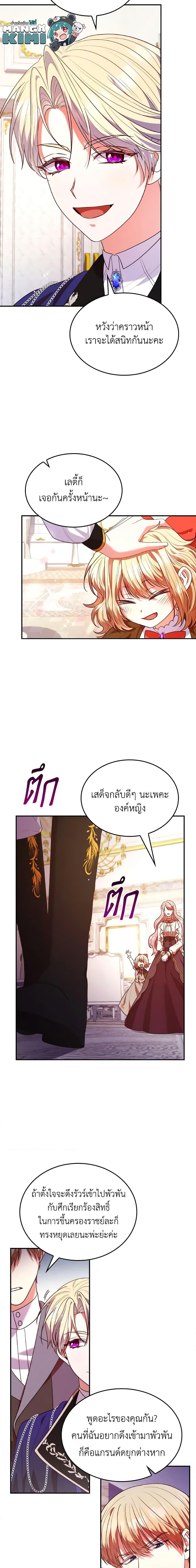Manga-lc-com อ่านมังงะ อ่านการ์ตูน ออนไลน์ ฟรี I’m a Villainess But I Became a Mother ตอนที่ 1 2 3 4 5 6 7 8 9 10 11 12 13 14 ฟรี ไม่มีโฆษณา Manga-lc - อ่าน มังงะ อ่าน การ์ตูน ออนไลน์ อ่านมังงะ ฟรี