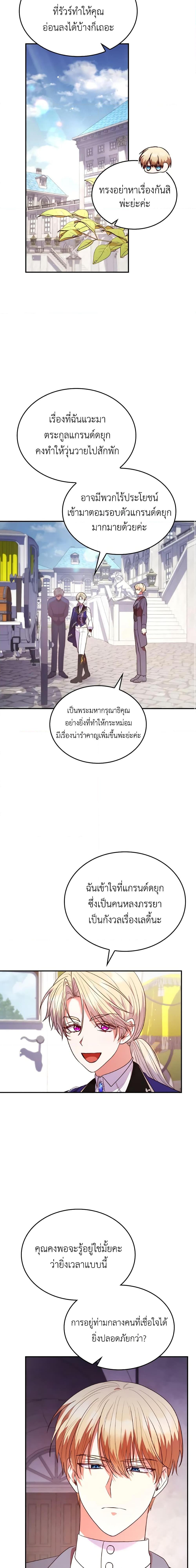 Manga-lc-com อ่านมังงะ อ่านการ์ตูน ออนไลน์ ฟรี I’m a Villainess But I Became a Mother ตอนที่ 1 2 3 4 5 6 7 8 9 10 11 12 13 14 ฟรี ไม่มีโฆษณา Manga-lc - อ่าน มังงะ อ่าน การ์ตูน ออนไลน์ อ่านมังงะ ฟรี