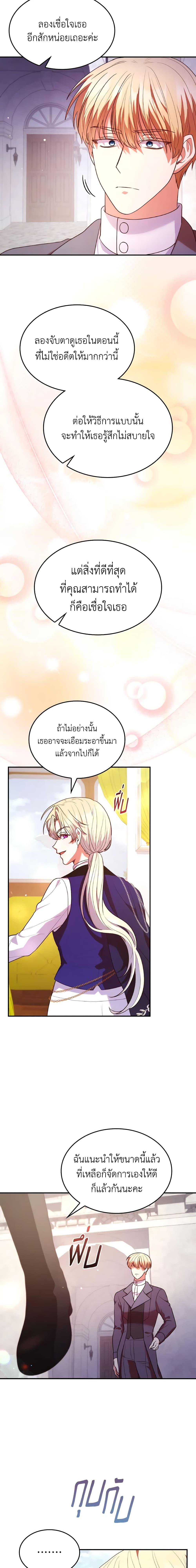 Manga-lc-com อ่านมังงะ อ่านการ์ตูน ออนไลน์ ฟรี I’m a Villainess But I Became a Mother ตอนที่ 1 2 3 4 5 6 7 8 9 10 11 12 13 14 ฟรี ไม่มีโฆษณา Manga-lc - อ่าน มังงะ อ่าน การ์ตูน ออนไลน์ อ่านมังงะ ฟรี
