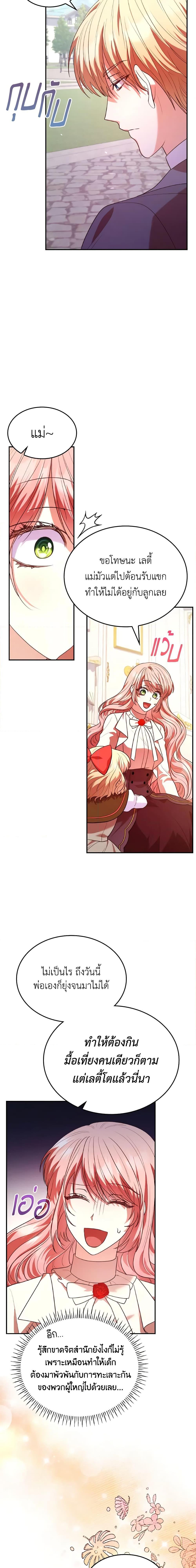 Manga-lc-com อ่านมังงะ อ่านการ์ตูน ออนไลน์ ฟรี I’m a Villainess But I Became a Mother ตอนที่ 1 2 3 4 5 6 7 8 9 10 11 12 13 14 ฟรี ไม่มีโฆษณา Manga-lc - อ่าน มังงะ อ่าน การ์ตูน ออนไลน์ อ่านมังงะ ฟรี