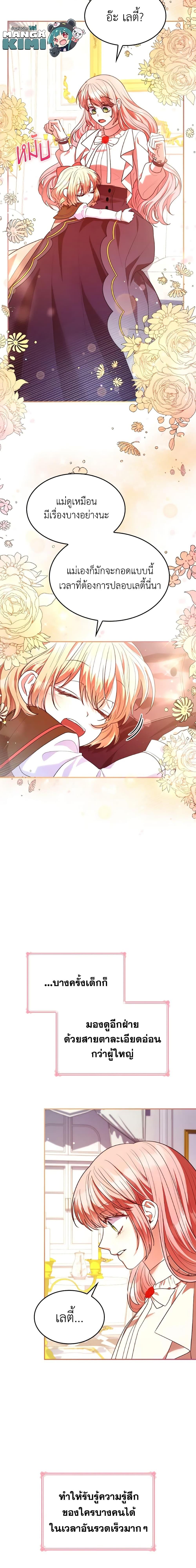 Manga-lc-com อ่านมังงะ อ่านการ์ตูน ออนไลน์ ฟรี I’m a Villainess But I Became a Mother ตอนที่ 1 2 3 4 5 6 7 8 9 10 11 12 13 14 ฟรี ไม่มีโฆษณา Manga-lc - อ่าน มังงะ อ่าน การ์ตูน ออนไลน์ อ่านมังงะ ฟรี