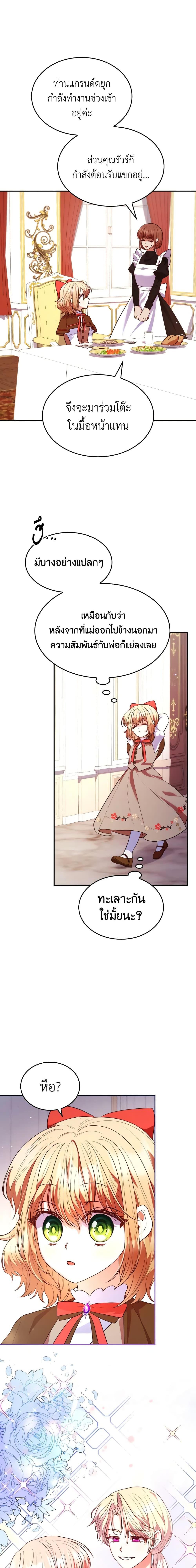 Manga-lc-com อ่านมังงะ อ่านการ์ตูน ออนไลน์ ฟรี I’m a Villainess But I Became a Mother ตอนที่ 1 2 3 4 5 6 7 8 9 10 11 12 13 14 ฟรี ไม่มีโฆษณา Manga-lc - อ่าน มังงะ อ่าน การ์ตูน ออนไลน์ อ่านมังงะ ฟรี