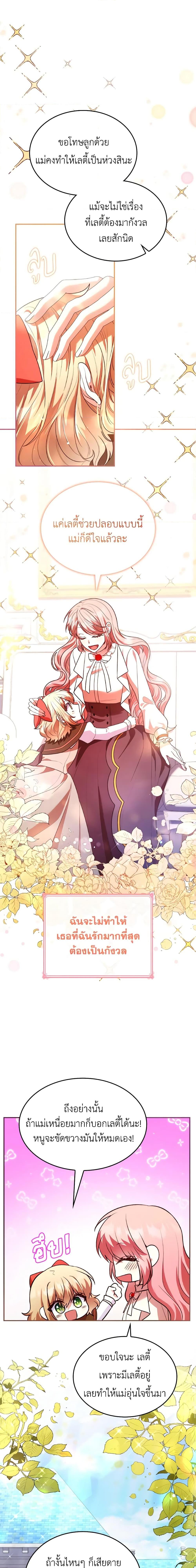 Manga-lc-com อ่านมังงะ อ่านการ์ตูน ออนไลน์ ฟรี I’m a Villainess But I Became a Mother ตอนที่ 1 2 3 4 5 6 7 8 9 10 11 12 13 14 ฟรี ไม่มีโฆษณา Manga-lc - อ่าน มังงะ อ่าน การ์ตูน ออนไลน์ อ่านมังงะ ฟรี