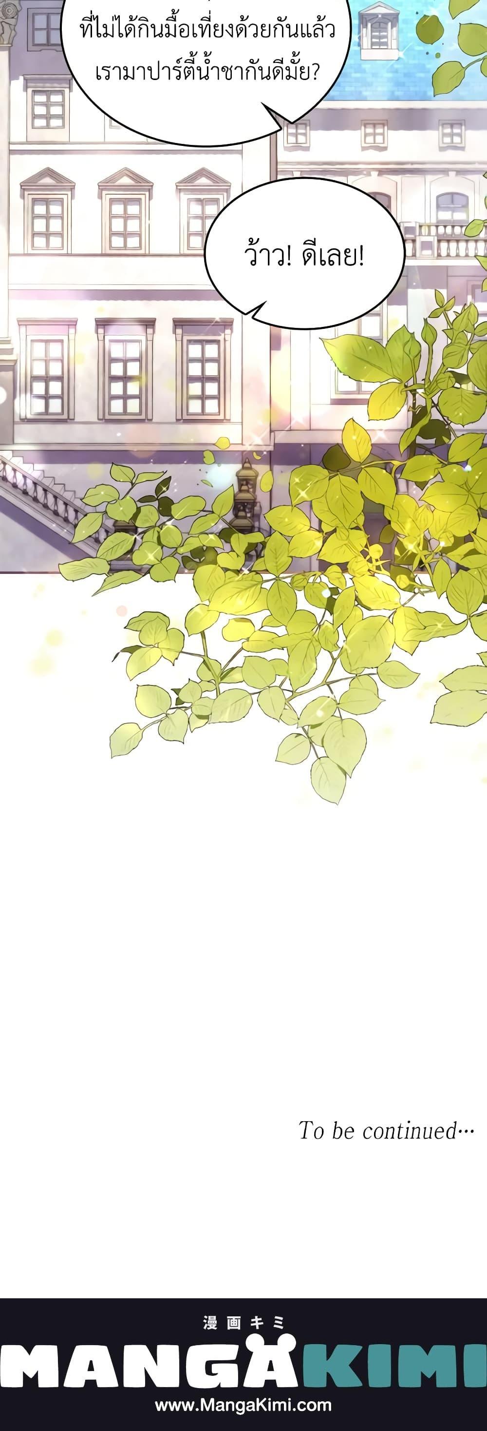 Manga-lc-com อ่านมังงะ อ่านการ์ตูน ออนไลน์ ฟรี I’m a Villainess But I Became a Mother ตอนที่ 1 2 3 4 5 6 7 8 9 10 11 12 13 14 ฟรี ไม่มีโฆษณา Manga-lc - อ่าน มังงะ อ่าน การ์ตูน ออนไลน์ อ่านมังงะ ฟรี