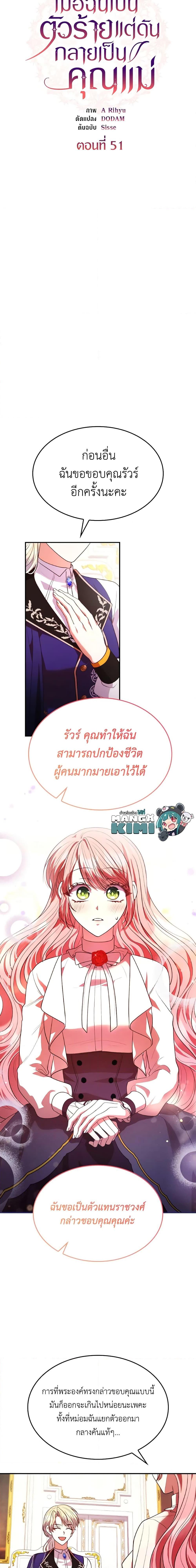 Manga-lc-com อ่านมังงะ อ่านการ์ตูน ออนไลน์ ฟรี I’m a Villainess But I Became a Mother ตอนที่ 1 2 3 4 5 6 7 8 9 10 11 12 13 14 ฟรี ไม่มีโฆษณา Manga-lc - อ่าน มังงะ อ่าน การ์ตูน ออนไลน์ อ่านมังงะ ฟรี