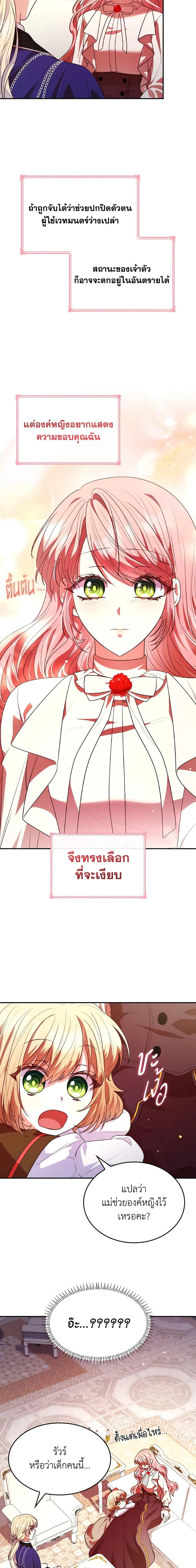Manga-lc-com อ่านมังงะ อ่านการ์ตูน ออนไลน์ ฟรี I’m a Villainess But I Became a Mother ตอนที่ 1 2 3 4 5 6 7 8 9 10 11 12 13 14 ฟรี ไม่มีโฆษณา Manga-lc - อ่าน มังงะ อ่าน การ์ตูน ออนไลน์ อ่านมังงะ ฟรี