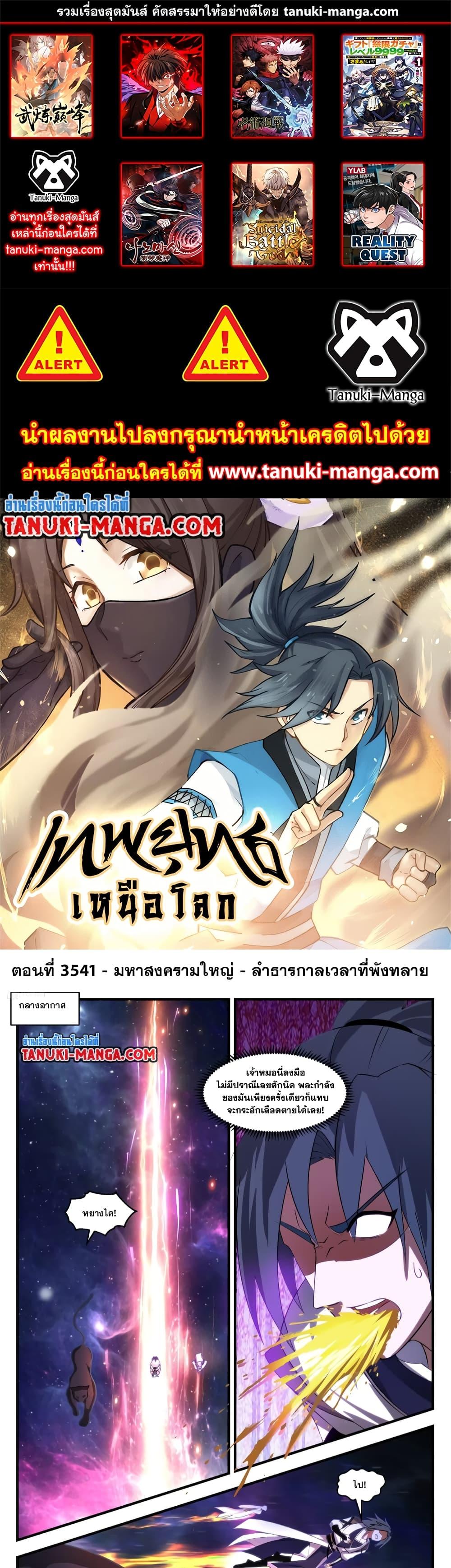 Manga-lc-com อ่านมังงะ อ่านการ์ตูน ออนไลน์ ฟรี Martial Peak เทพยุทธ์เหนือโลก ตอนที่ 1 2 3 4 5 6 7 8 9 10 11 12 13 14 ฟรี ไม่มีโฆษณา Manga-lc - อ่าน มังงะ อ่าน การ์ตูน ออนไลน์ อ่านมังงะ ฟรี