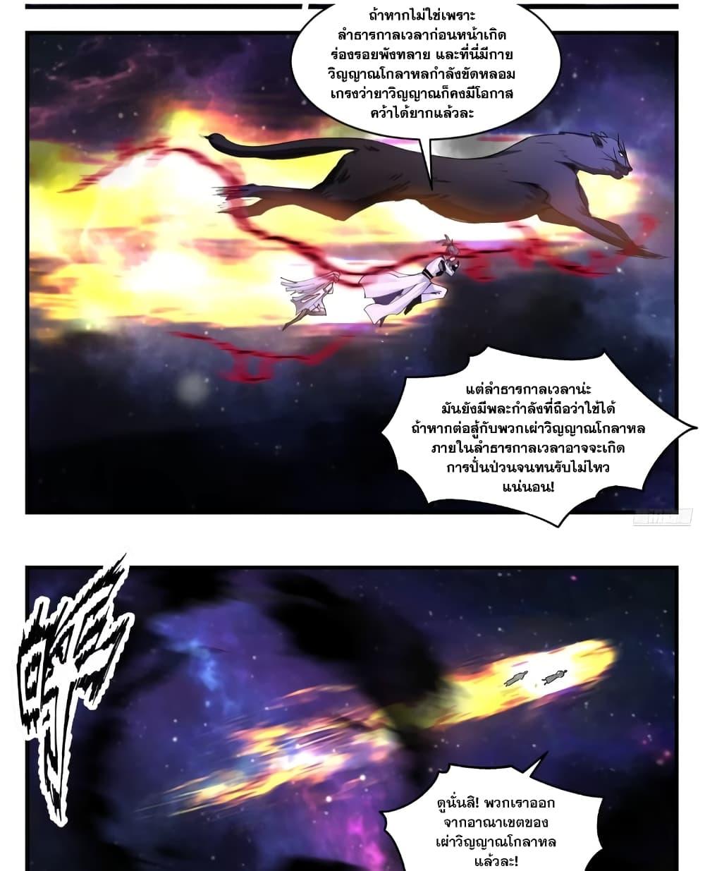 Manga-lc-com อ่านมังงะ อ่านการ์ตูน ออนไลน์ ฟรี Martial Peak เทพยุทธ์เหนือโลก ตอนที่ 1 2 3 4 5 6 7 8 9 10 11 12 13 14 ฟรี ไม่มีโฆษณา Manga-lc - อ่าน มังงะ อ่าน การ์ตูน ออนไลน์ อ่านมังงะ ฟรี