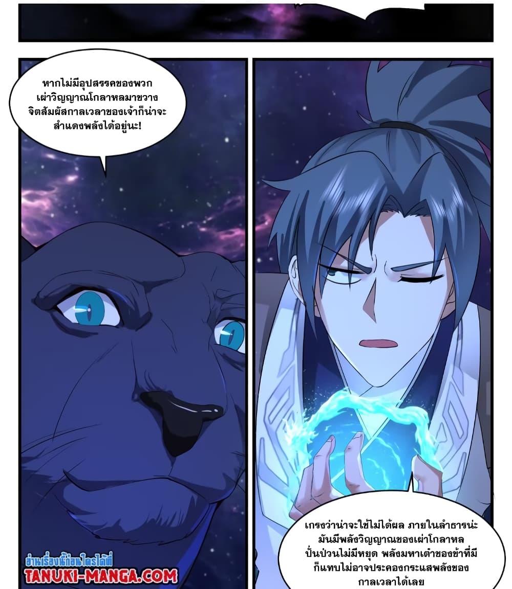 Manga-lc-com อ่านมังงะ อ่านการ์ตูน ออนไลน์ ฟรี Martial Peak เทพยุทธ์เหนือโลก ตอนที่ 1 2 3 4 5 6 7 8 9 10 11 12 13 14 ฟรี ไม่มีโฆษณา Manga-lc - อ่าน มังงะ อ่าน การ์ตูน ออนไลน์ อ่านมังงะ ฟรี