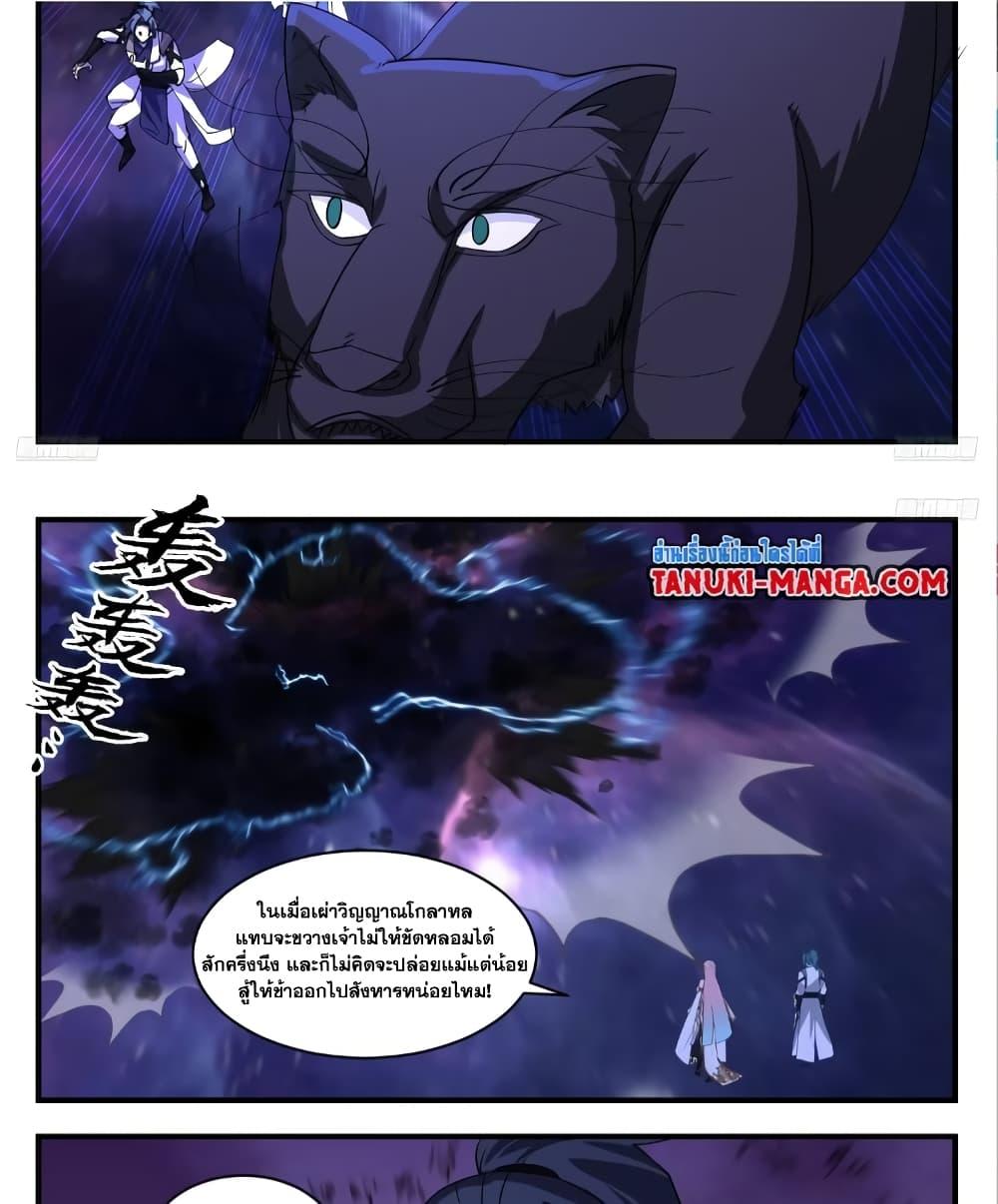 Manga-lc-com อ่านมังงะ อ่านการ์ตูน ออนไลน์ ฟรี Martial Peak เทพยุทธ์เหนือโลก ตอนที่ 1 2 3 4 5 6 7 8 9 10 11 12 13 14 ฟรี ไม่มีโฆษณา Manga-lc - อ่าน มังงะ อ่าน การ์ตูน ออนไลน์ อ่านมังงะ ฟรี