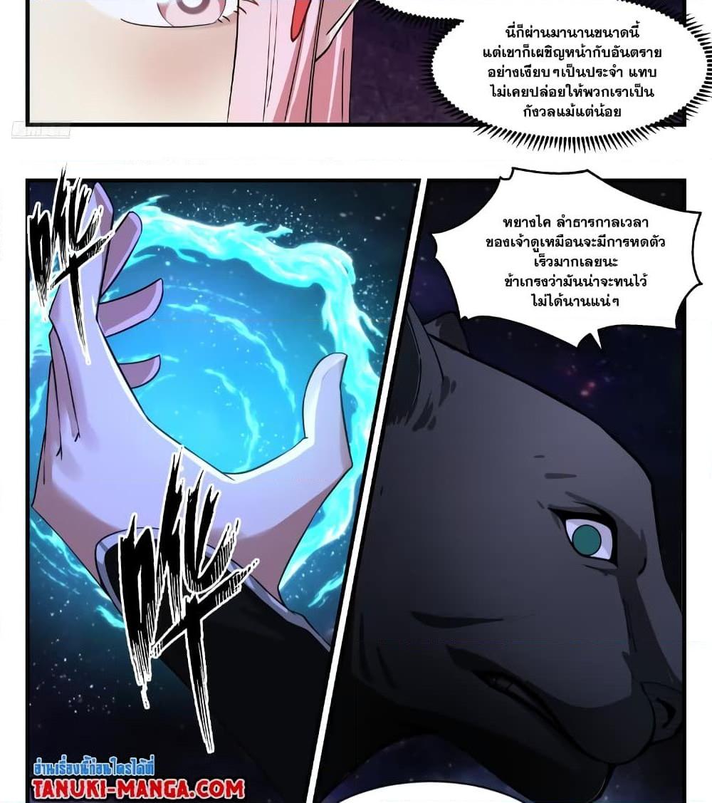 Manga-lc-com อ่านมังงะ อ่านการ์ตูน ออนไลน์ ฟรี Martial Peak เทพยุทธ์เหนือโลก ตอนที่ 1 2 3 4 5 6 7 8 9 10 11 12 13 14 ฟรี ไม่มีโฆษณา Manga-lc - อ่าน มังงะ อ่าน การ์ตูน ออนไลน์ อ่านมังงะ ฟรี