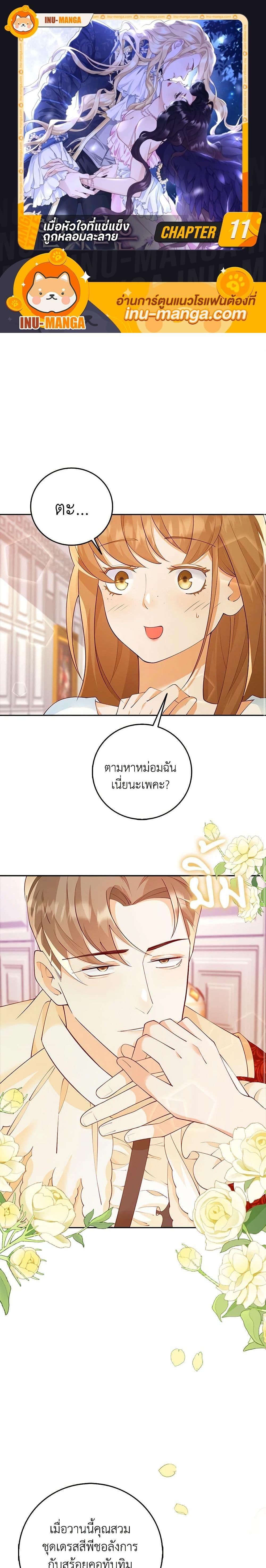 Manga-lc-com อ่านมังงะ อ่านการ์ตูน ออนไลน์ ฟรี After the Frozen Heart Melts ตอนที่ 1 2 3 4 5 6 7 8 9 10 11 12 13 14 ฟรี ไม่มีโฆษณา Manga-lc - อ่าน มังงะ อ่าน การ์ตูน ออนไลน์ อ่านมังงะ ฟรี