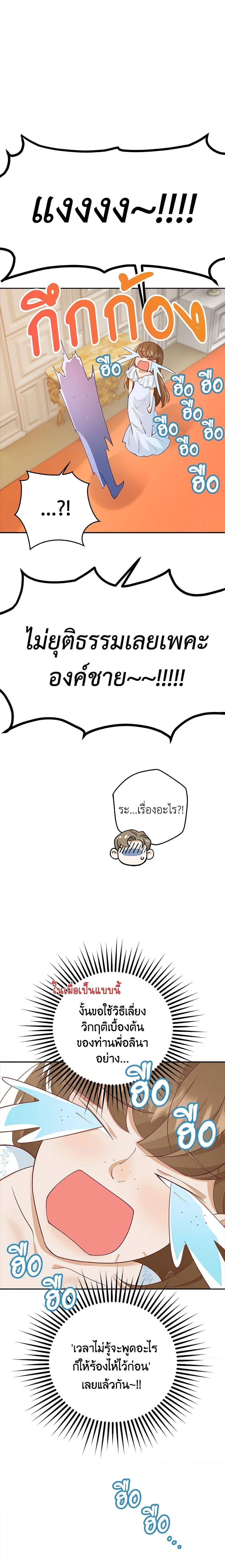 Manga-lc-com อ่านมังงะ อ่านการ์ตูน ออนไลน์ ฟรี After the Frozen Heart Melts ตอนที่ 1 2 3 4 5 6 7 8 9 10 11 12 13 14 ฟรี ไม่มีโฆษณา Manga-lc - อ่าน มังงะ อ่าน การ์ตูน ออนไลน์ อ่านมังงะ ฟรี