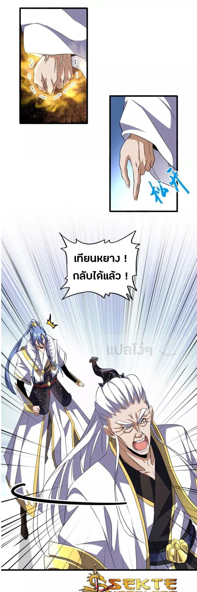 Manga-lc-com อ่านมังงะ อ่านการ์ตูน ออนไลน์ ฟรี Magic Emperor ตอนที่ 1 2 3 4 5 6 7 8 9 10 11 12 13 14 ฟรี ไม่มีโฆษณา Manga-lc - อ่าน มังงะ อ่าน การ์ตูน ออนไลน์ อ่านมังงะ ฟรี