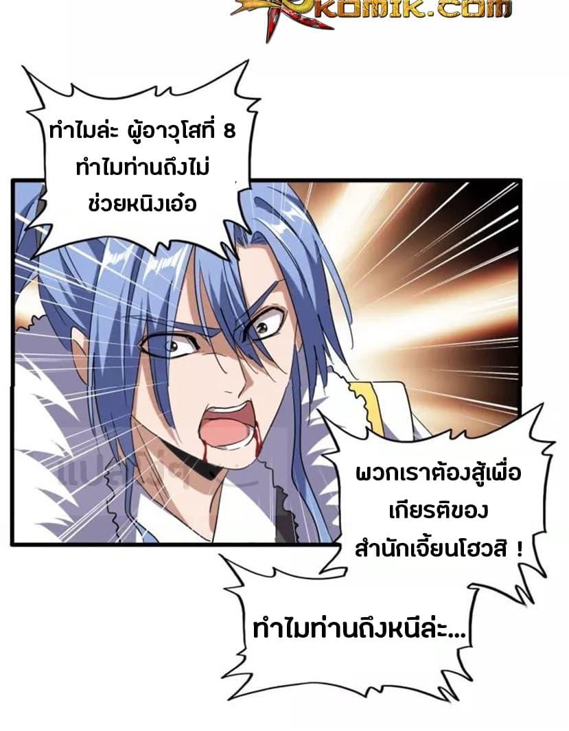 Manga-lc-com อ่านมังงะ อ่านการ์ตูน ออนไลน์ ฟรี Magic Emperor ตอนที่ 1 2 3 4 5 6 7 8 9 10 11 12 13 14 ฟรี ไม่มีโฆษณา Manga-lc - อ่าน มังงะ อ่าน การ์ตูน ออนไลน์ อ่านมังงะ ฟรี