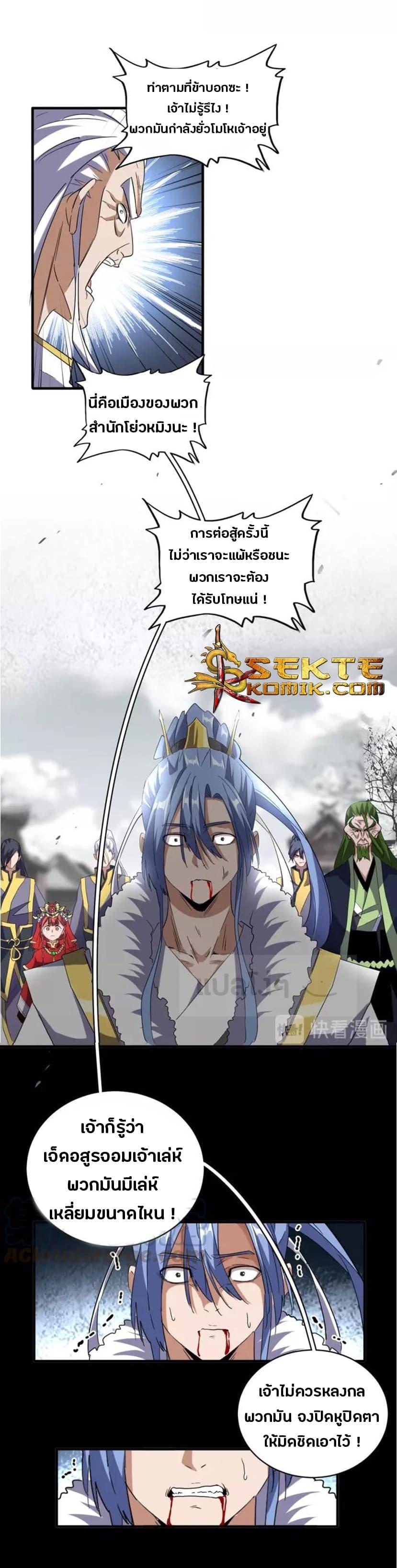 Manga-lc-com อ่านมังงะ อ่านการ์ตูน ออนไลน์ ฟรี Magic Emperor ตอนที่ 1 2 3 4 5 6 7 8 9 10 11 12 13 14 ฟรี ไม่มีโฆษณา Manga-lc - อ่าน มังงะ อ่าน การ์ตูน ออนไลน์ อ่านมังงะ ฟรี