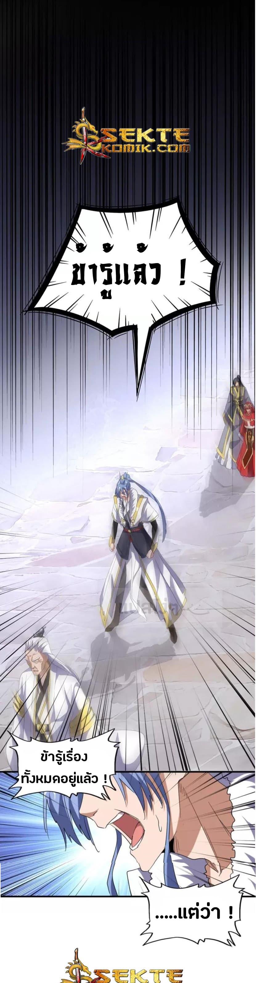 Manga-lc-com อ่านมังงะ อ่านการ์ตูน ออนไลน์ ฟรี Magic Emperor ตอนที่ 1 2 3 4 5 6 7 8 9 10 11 12 13 14 ฟรี ไม่มีโฆษณา Manga-lc - อ่าน มังงะ อ่าน การ์ตูน ออนไลน์ อ่านมังงะ ฟรี