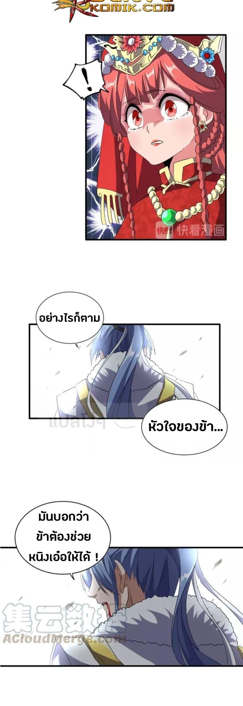Manga-lc-com อ่านมังงะ อ่านการ์ตูน ออนไลน์ ฟรี Magic Emperor ตอนที่ 1 2 3 4 5 6 7 8 9 10 11 12 13 14 ฟรี ไม่มีโฆษณา Manga-lc - อ่าน มังงะ อ่าน การ์ตูน ออนไลน์ อ่านมังงะ ฟรี