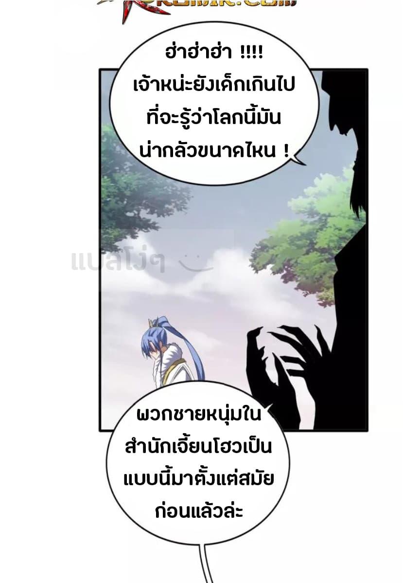 Manga-lc-com อ่านมังงะ อ่านการ์ตูน ออนไลน์ ฟรี Magic Emperor ตอนที่ 1 2 3 4 5 6 7 8 9 10 11 12 13 14 ฟรี ไม่มีโฆษณา Manga-lc - อ่าน มังงะ อ่าน การ์ตูน ออนไลน์ อ่านมังงะ ฟรี