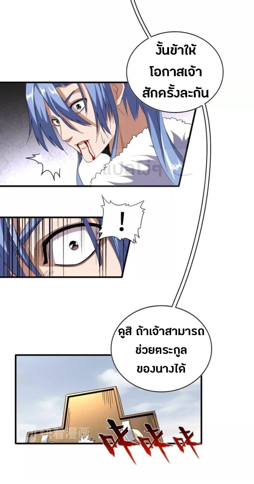 Manga-lc-com อ่านมังงะ อ่านการ์ตูน ออนไลน์ ฟรี Magic Emperor ตอนที่ 1 2 3 4 5 6 7 8 9 10 11 12 13 14 ฟรี ไม่มีโฆษณา Manga-lc - อ่าน มังงะ อ่าน การ์ตูน ออนไลน์ อ่านมังงะ ฟรี