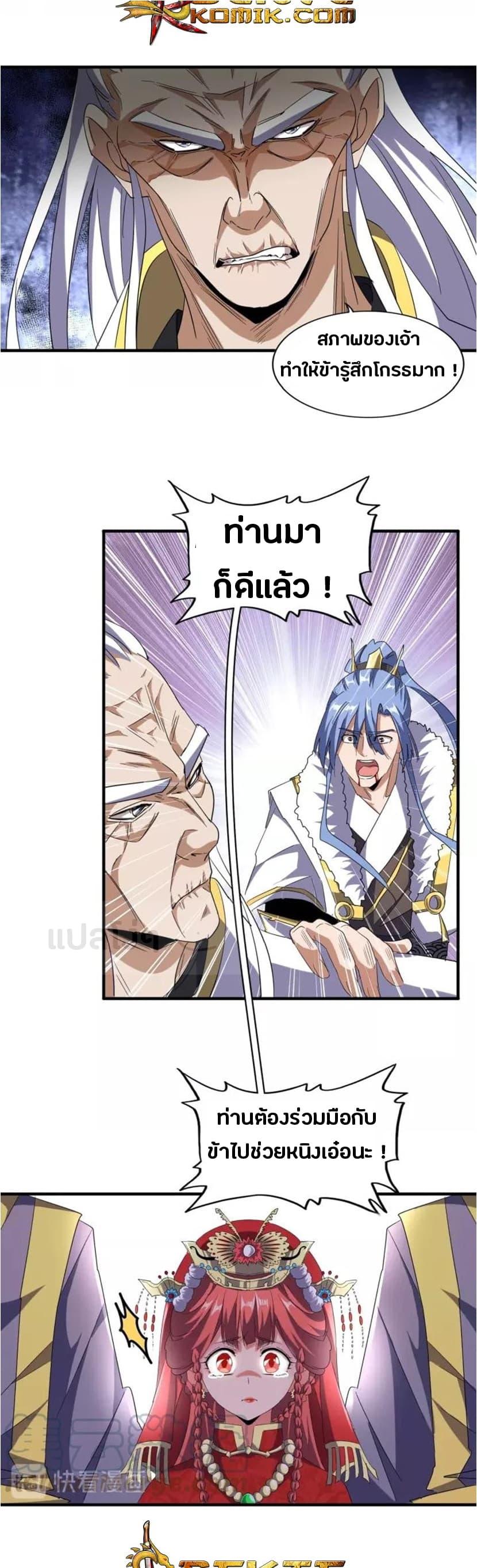 Manga-lc-com อ่านมังงะ อ่านการ์ตูน ออนไลน์ ฟรี Magic Emperor ตอนที่ 1 2 3 4 5 6 7 8 9 10 11 12 13 14 ฟรี ไม่มีโฆษณา Manga-lc - อ่าน มังงะ อ่าน การ์ตูน ออนไลน์ อ่านมังงะ ฟรี