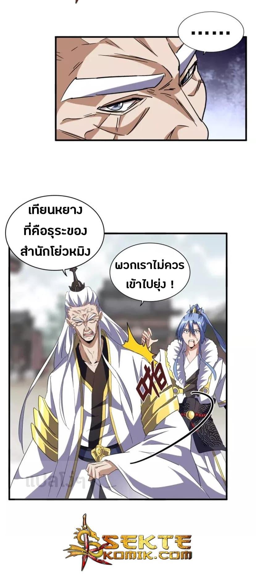 Manga-lc-com อ่านมังงะ อ่านการ์ตูน ออนไลน์ ฟรี Magic Emperor ตอนที่ 1 2 3 4 5 6 7 8 9 10 11 12 13 14 ฟรี ไม่มีโฆษณา Manga-lc - อ่าน มังงะ อ่าน การ์ตูน ออนไลน์ อ่านมังงะ ฟรี