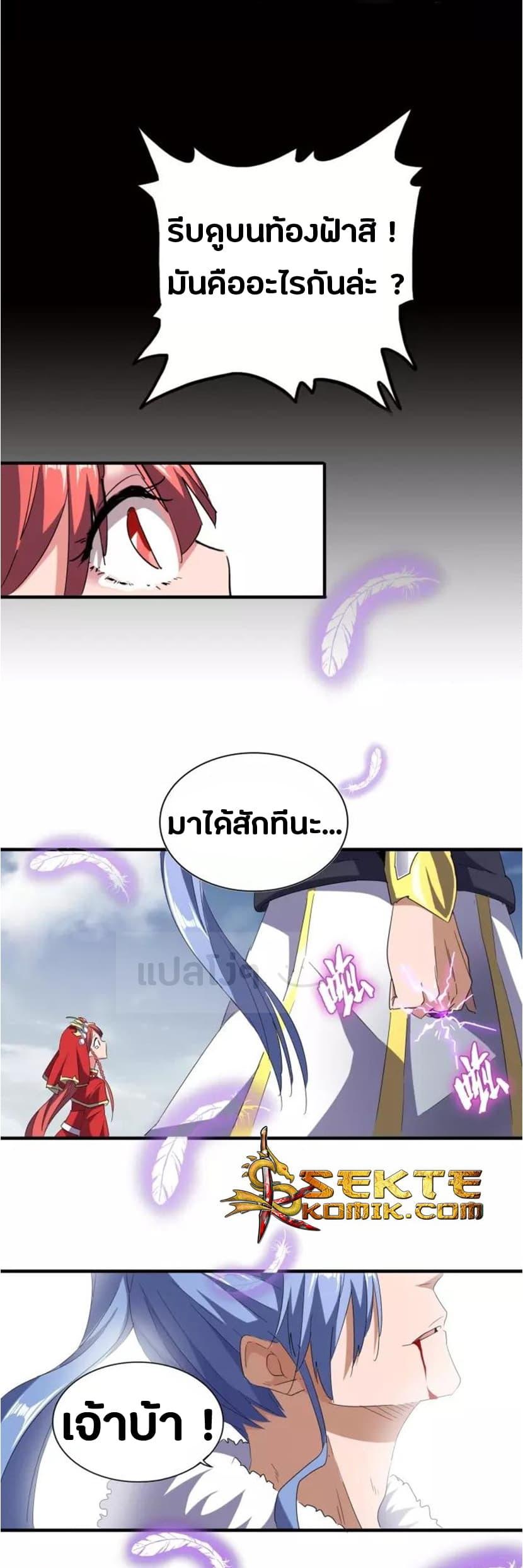 Manga-lc-com อ่านมังงะ อ่านการ์ตูน ออนไลน์ ฟรี Magic Emperor ตอนที่ 1 2 3 4 5 6 7 8 9 10 11 12 13 14 ฟรี ไม่มีโฆษณา Manga-lc - อ่าน มังงะ อ่าน การ์ตูน ออนไลน์ อ่านมังงะ ฟรี