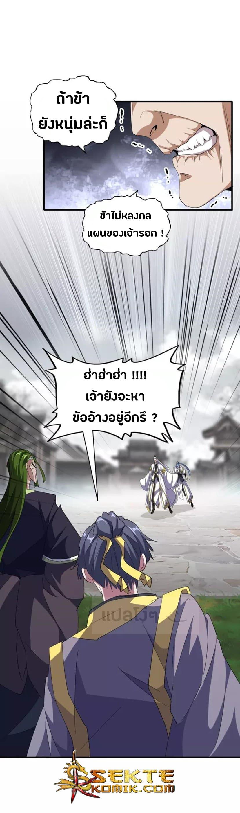 Manga-lc-com อ่านมังงะ อ่านการ์ตูน ออนไลน์ ฟรี Magic Emperor ตอนที่ 1 2 3 4 5 6 7 8 9 10 11 12 13 14 ฟรี ไม่มีโฆษณา Manga-lc - อ่าน มังงะ อ่าน การ์ตูน ออนไลน์ อ่านมังงะ ฟรี
